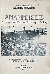 ���������� ��� ��� ������� ��� ������ �. ����� (71.197�)