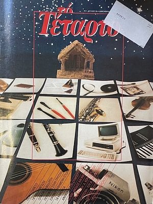 �� ������� 20 ����� � ������ ��� � ����� ���� ������������� ������ (43.745�)