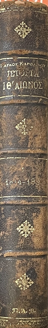 ������� ��� �ȴ ������ ��Դ������� ����� ��1814 - 1830 (71.020�)