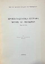 ��������������� ������� ����� ��. �������� (71.205�)