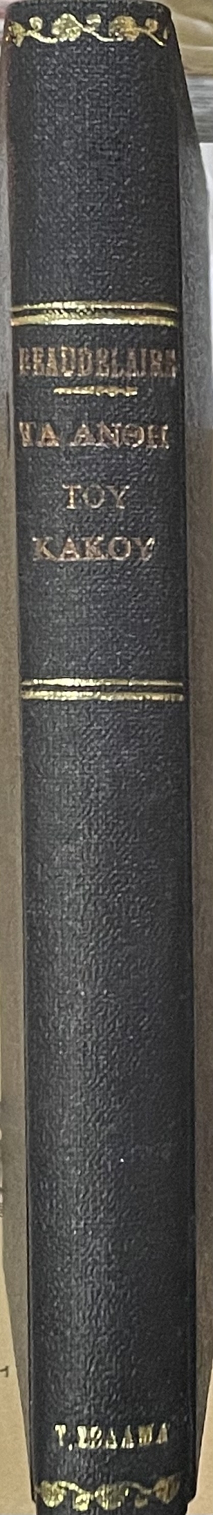     (71.119)