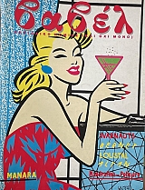 ����� 65 (71.056�)