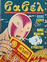  83 (71.072)