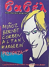 ����� 82 (71.071�)