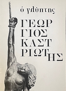      1899 - 1969 (71.003)
