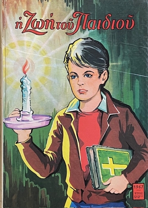     1967 (71.266)