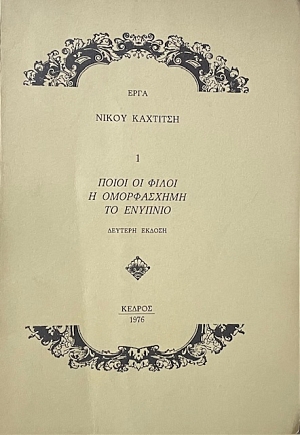 ����� �� ����� - � ����������� - �� ������� (71.079�)