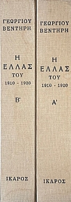    1910 - 1920  2 (4288)