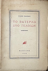 �� ������� ��� ������� (71.087�)