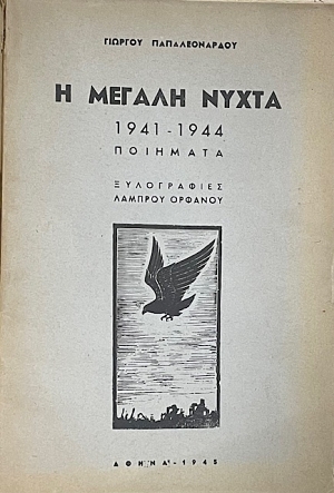    1941 - 1944  (71.106)