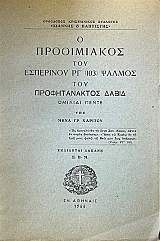 � ����������� ��� ��������� �ô ������ ��� ������������� ����� ������� ����� (71.168�)