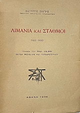 ������� ��� ������� 1922 - 1930 (71.118�)