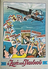 � ��� ��� ������� 1963 (71.268�)