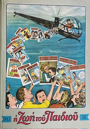 � ��� ��� ������� 1963 (71.268�)