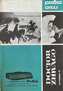 DOCTOR ZHIVAGO (71.555)