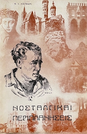 ����������� ������������� (43.889�)