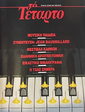 �� ������� 38 (71.426�)