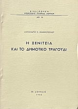 � �������� ��� �� �������� �������� (71.362�)