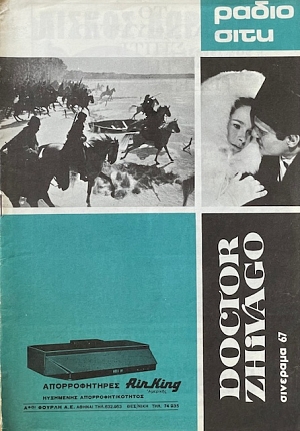 DOCTOR ZHIVAGO (71.555)