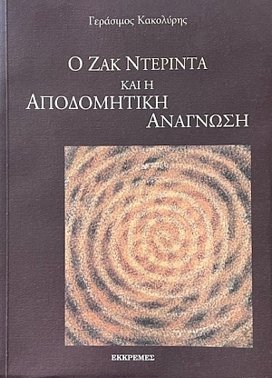        (71.524)
