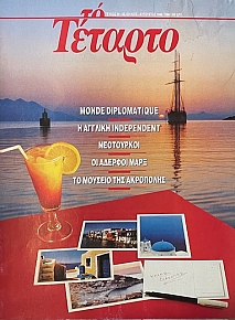 �� ������� 39 - 40 (71.427�)