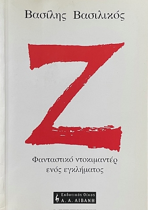      (71.462)