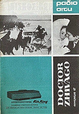 DOCTOR ZHIVAGO (71.555)