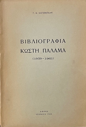 ������������ ����� ������ 1959 - 1963 (71.388�)