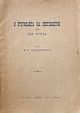 � ������������ ��� ������������ ��� ���. ������ (71.513�)