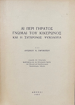           (71.449)