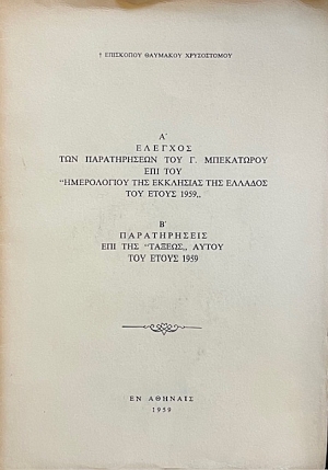      .           1959 ´        1959 (71.314)