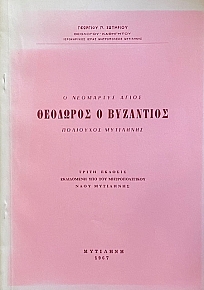        (71.306)