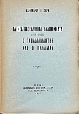 �� ��� ����������� ����������� ��� � ��������� ��� 1957 � ������������� � ������� � �������� ��� �� ����������� �������� (71.577�)