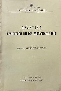      1968 (30.070)