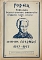   15-16   1857 - 1957 (71.387)