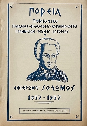   15-16   1857 - 1957 (71.387)