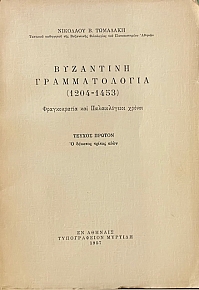   1204 - 1453           (71.359)