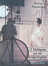 12 �������� ��� ��� ������������� (71.466�)