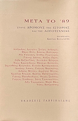 ���� �� 89 ����� ������� ��� �������� ��� ��� ����������� (71.580�)