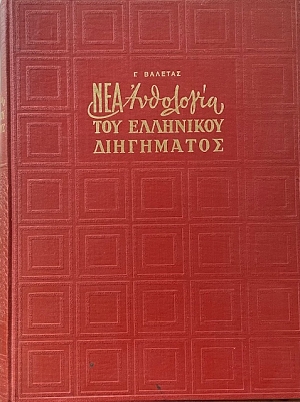     (71.465)
