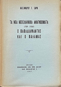         1957           (71.577)