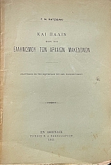 ��� ����� ���� ��� ���������� ��� ������� ��������� (71.446�)