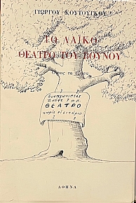         (71.394)