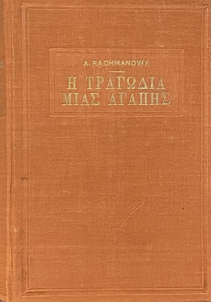     (2390)