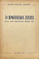         (71.814)