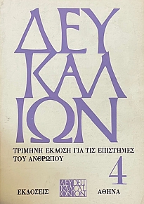  4 (71.962)