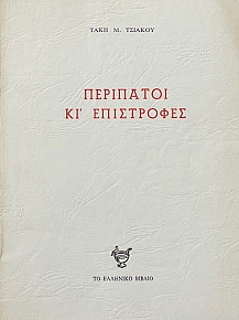    (71.608)