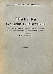      17 - 22  1949 (71.663)
