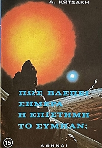        (71.842)