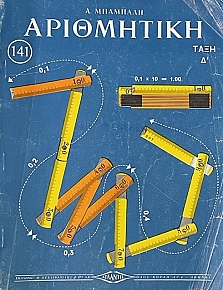   Ĵ (71.849)